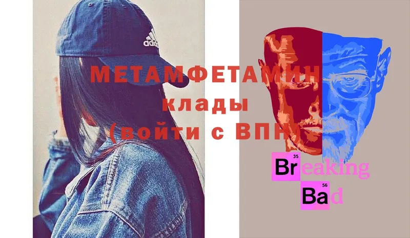 Метамфетамин витя  сколько стоит  Данков 